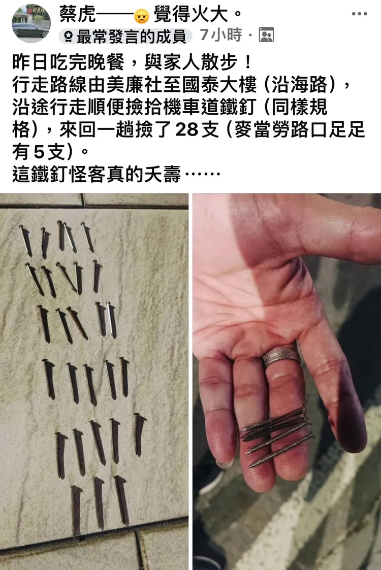 民眾機車遭刺破輪胎。翻攝畫面