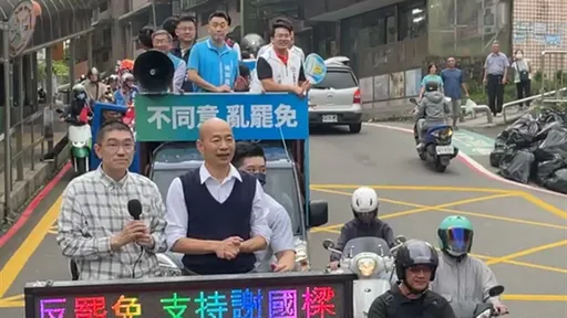 韓國瑜問為何罷樑「他去選總統了嗎」　陳柏惟神回：我也沒選總統阿