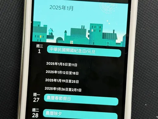 Google日曆大改版！全新插圖讓行程管理更有趣