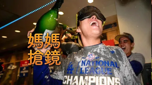 山本由伸打進世界大賽 「超凍齡」媽媽意外曝光!網:這姊姊吧?