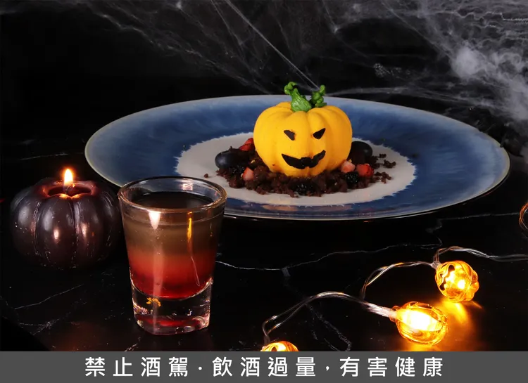 10/10至10/31巴賽麗廳La Brasserie點選南瓜慕斯即贈特調shot暮光血橙乙杯。業者提供