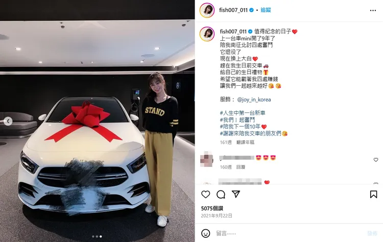 許鈞鈞3年前換車，費用由人夫全出。翻攝許鈞鈞IG