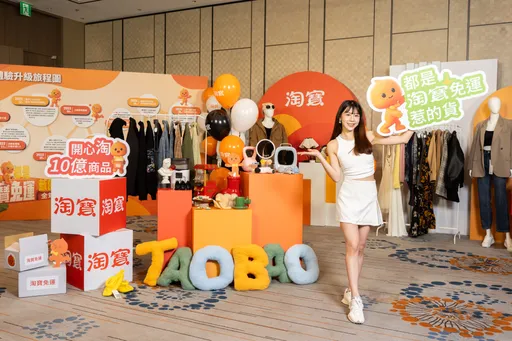 淘寶天貓海外台灣站攜手7-ELEVEN、新竹物流全面免運　雙11搶先10/21開賣