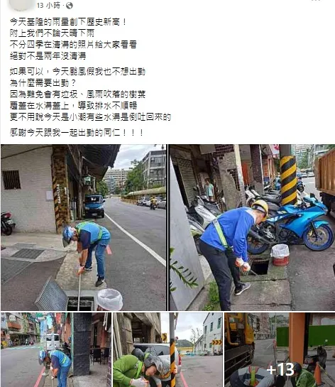 清潔隊PO照自清，「不分四季在清溝」。翻攝臉書