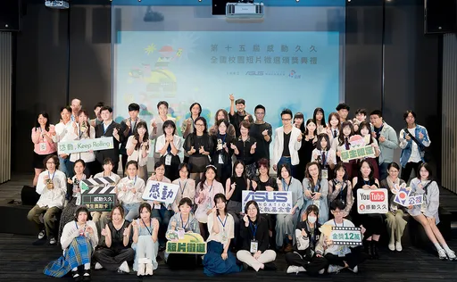 華碩「感動久久」徵選邁入15年 動畫作品成最大亮點