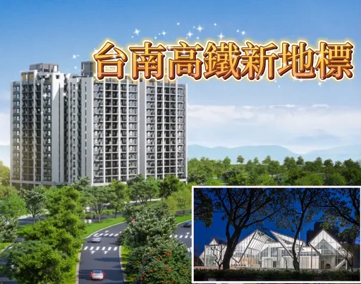 AI+量子科技齊聚台南科學城 福裕首發「坐忘林」擁4萬坪綠景