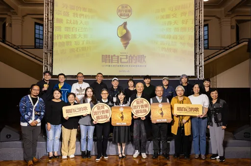 致敬民歌50周年　回顧華語音樂歷程　文化局製作《臺灣流行音樂備忘錄ep.3  唱自己的歌》紀錄片