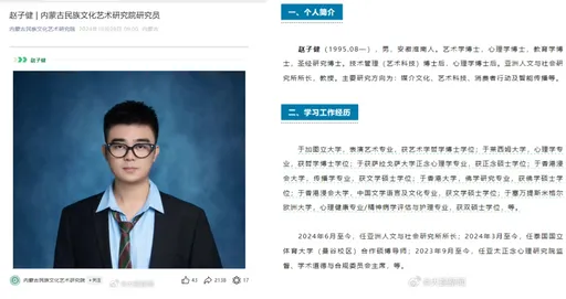 29歲竟擁4博士學位！陸男超狂「學霸」經歷惹議　雇主出聲了