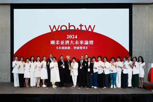 台灣女董事協會攜手安永聯合會計師事務所　發佈第五部《女性治理白皮書》
