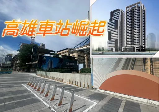 三地高雄車站都更案通過 國際團隊打造新門面商辦只租不售