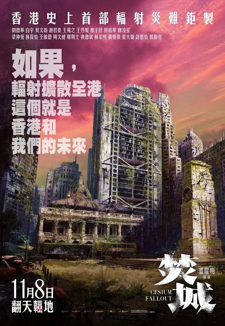 電影海報。華映娛樂提供