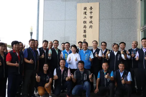 中市捷運工程局籌備處揭牌 盧秀燕:未來30年打造「捷運台中」