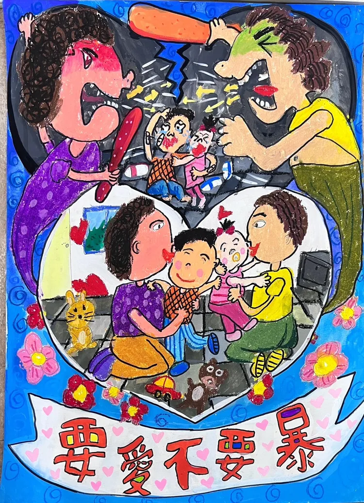 婦幼安全創作比賽國小海報低年級組金獎「要愛不要暴」，得獎者板橋國小黃新芮。警方提供