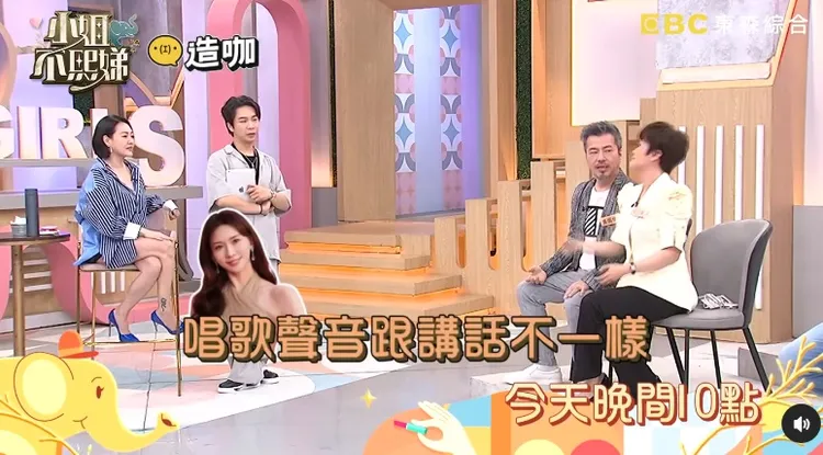 寇乃馨也表示林志玲唱歌聲音與講話不同。翻攝自小姐不熙娣