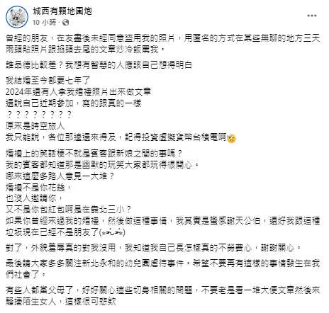 「城西有顆地圖炮」親自回應只是幽默的玩笑。翻攝臉書