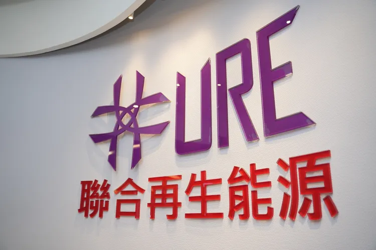 聯合再生能源。彭欣偉攝