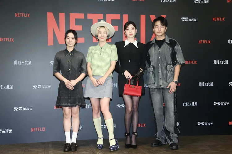 許莉廷（左起）、Lulu、郭雪芙、楊銘威都入圍金鐘演員獎項。攝影中心攝