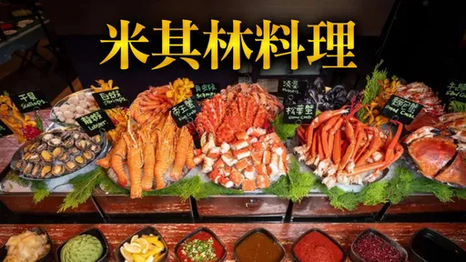 比住一晚還貴!全台最貴吃到飽換人當 每人3718元訂位滿到明年