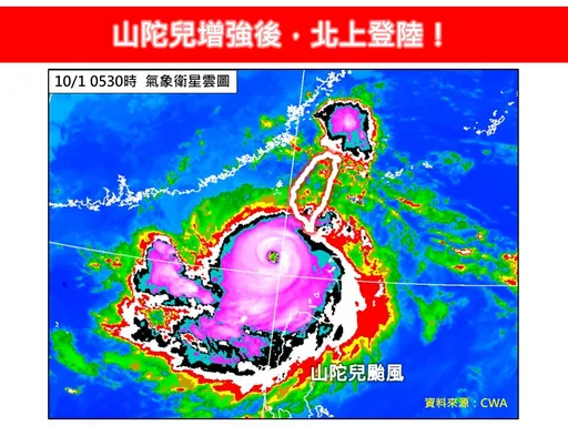 山陀兒暴風圈擴大！台南高雄間登陸　專家預測撞「護國神山」下場