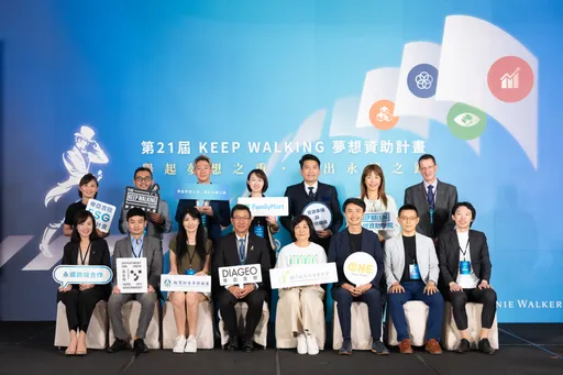 第 21 屆 KEEP WALKING 夢想資助計畫正式開跑