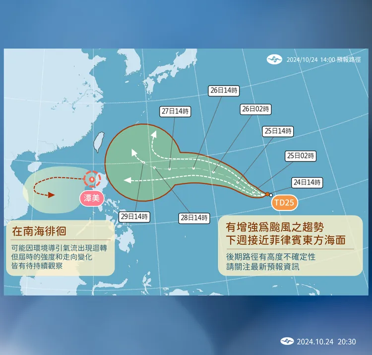 颱風動態。中央氣象署提供