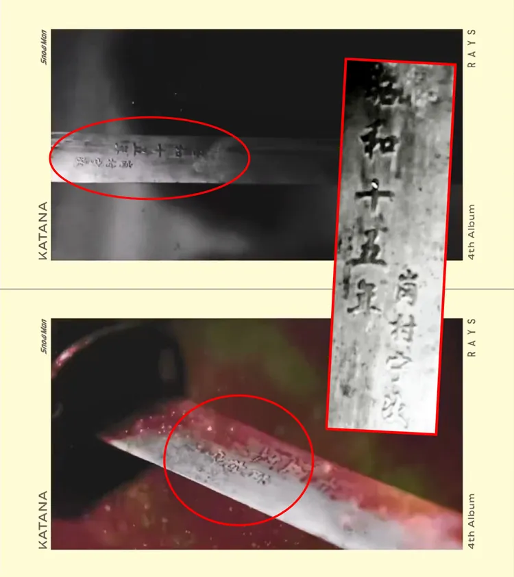 Snow Man新專輯宣傳片出現武士刀上刻有疑似崗（岡）村寧次簡體字的字樣。翻攝Snow Man YouTube