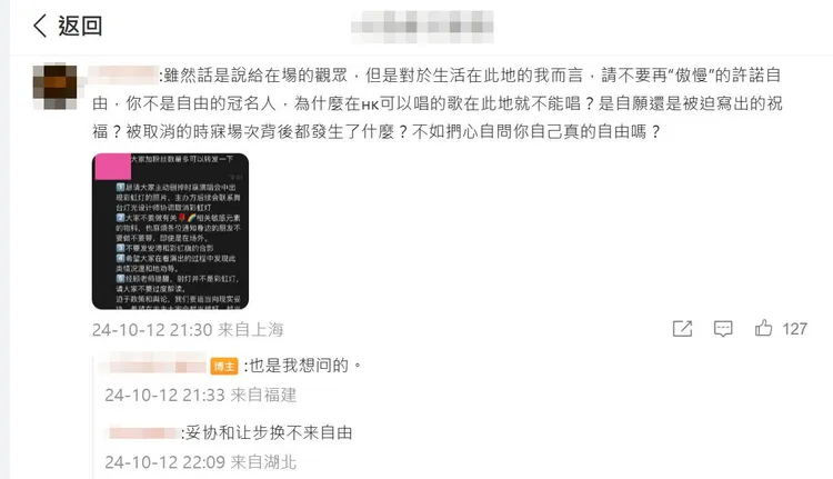 中國網友反問安溥自己提的自由說。翻攝微博

