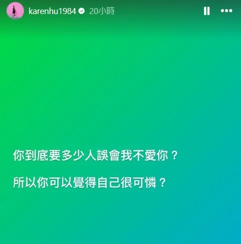 小禎在IG限動暴走。翻攝小禎