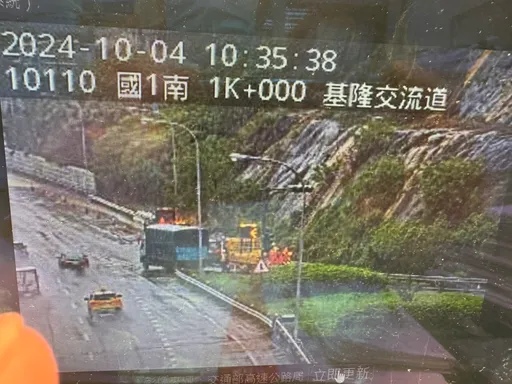 山陀兒挾雨彈襲台!國1南向1K處邊坡深夜崩塌 基隆入口匝道一度封閉