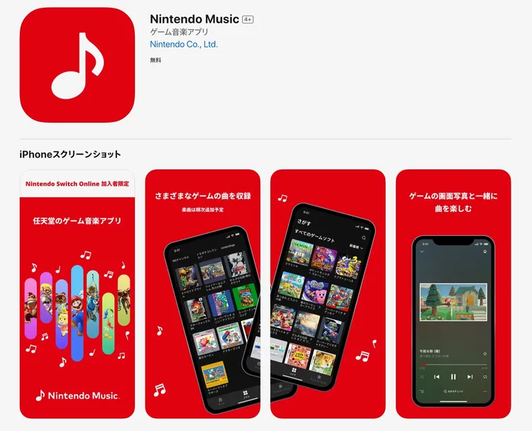 台灣尚未開放NSO會員。翻攝任天堂官網