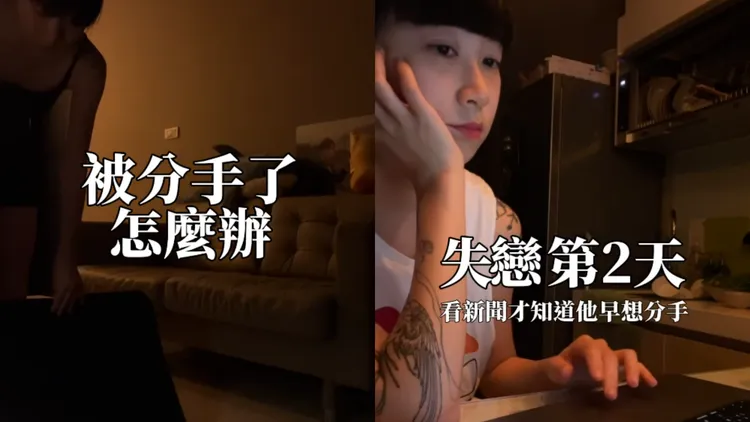 網紅NanaQ紀錄失戀。翻攝NanaQ IG