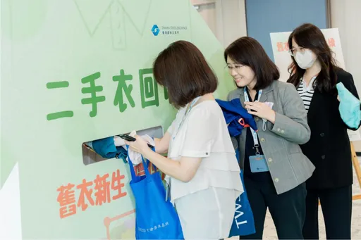 響應SDGs 證交所捐贈二手衣物支持弱勢族群