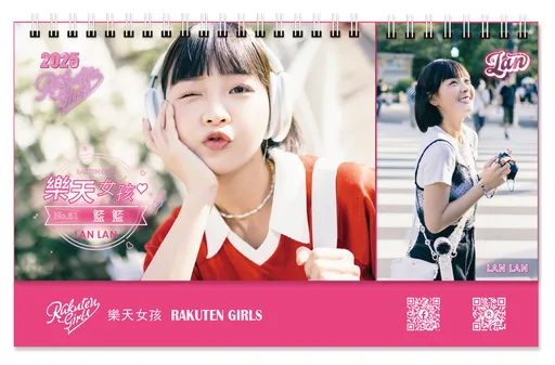 乐天女孩桌历藏惊喜包!篮篮卖萌让粉丝舒压 雅涵纯欲日系照美翻
