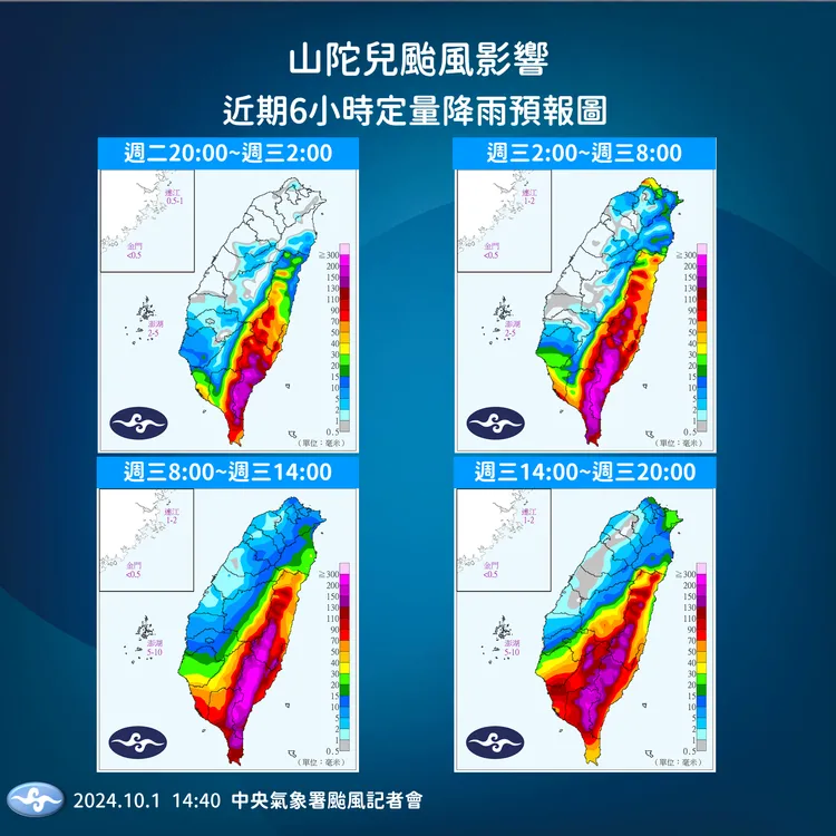 定量降雨預報圖。氣象署提供