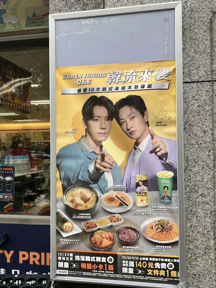 SJ把台灣灶咖大賽升級為團體內戰，D&E代言台灣7-ELEVEN送小卡，讓其他國家的粉絲羨慕不已。陳薇安攝