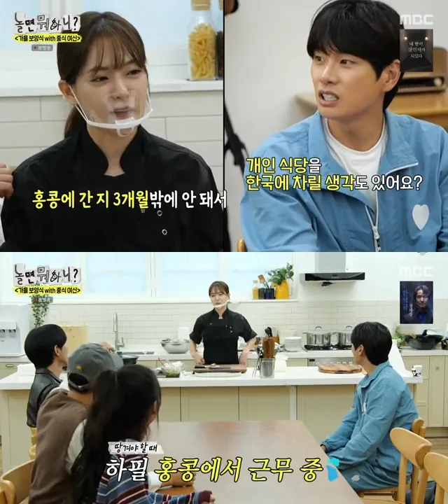 朴恩影想在韓國開餐廳，偏偏去香港才3個月，改變心意不太好。翻攝MBC