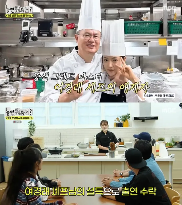 朴恩影是呂敬來的得意門徒，透露被師父說服參加《黑白大廚》。翻攝MBC