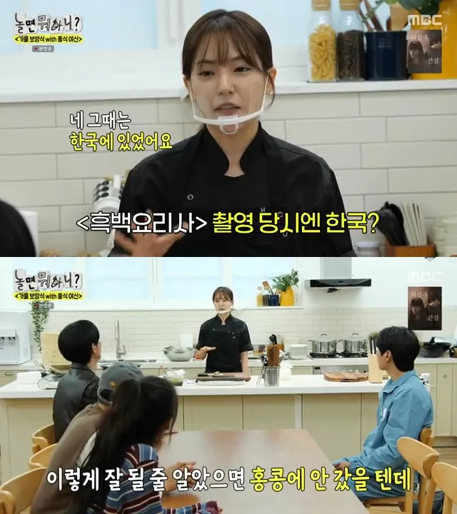 朴恩影表示如果知道《黑白大廚》會這麼紅，就不去香港了。翻攝MBC