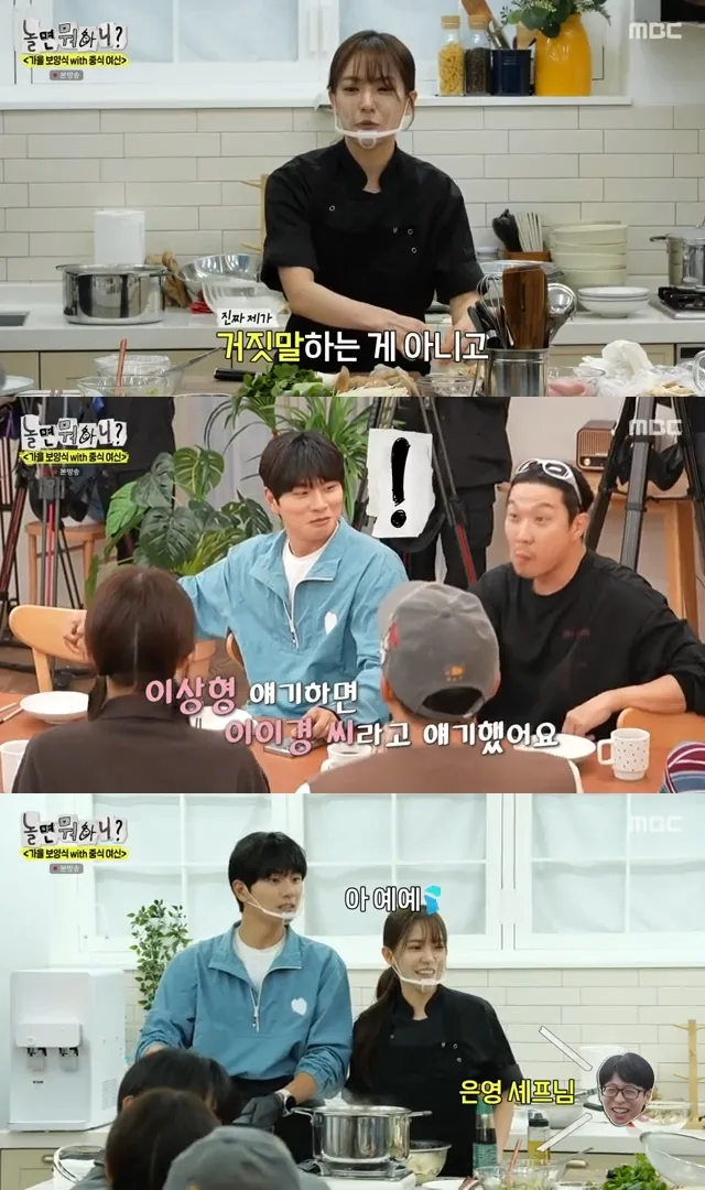 朴恩影透露理想型式李伊庚，2人甜蜜做菜，引起徒弟劉在錫嫉妒。翻攝MBC
