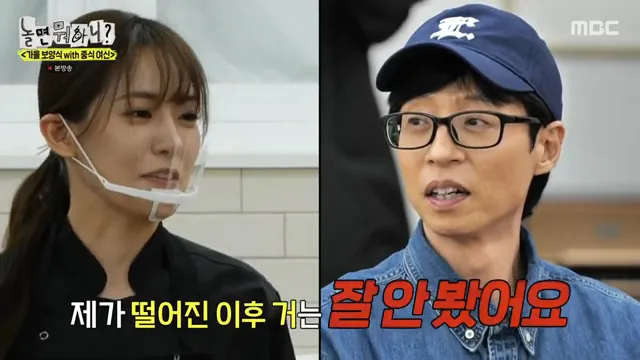 朴恩影被淘汰後就不看《黑白大廚》。翻攝MBC