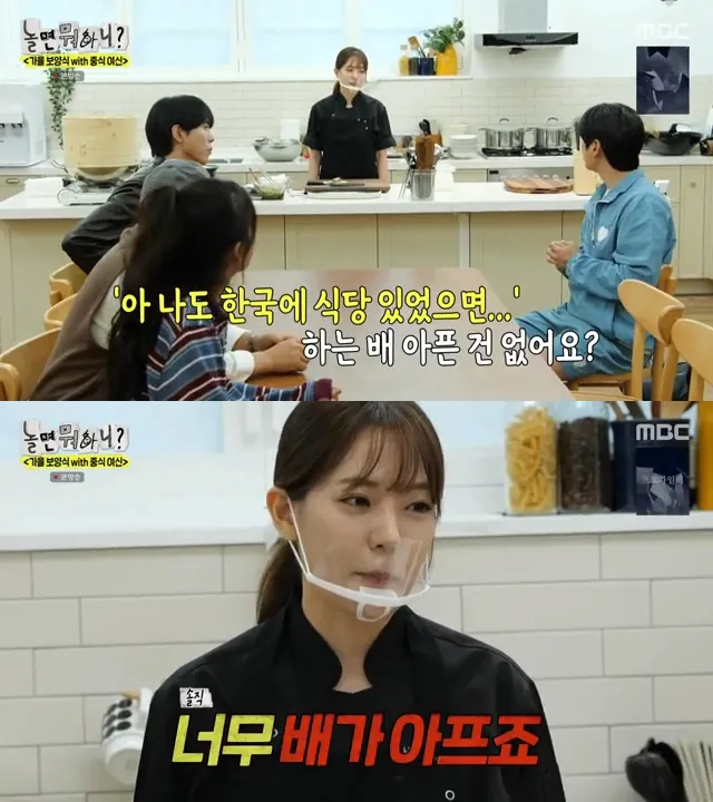 朴恩影目前在香港餐廳工作，坦言非常眼紅在韓國開店的《黑白大廚》主廚們，節目後餐廳門庭若市。翻攝MBC