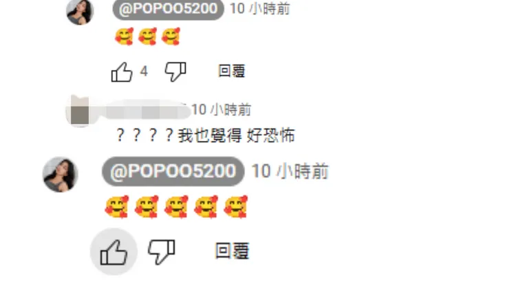 家寧親回留言，讓不少粉絲感覺超毛。翻攝YT秘月期POPOO