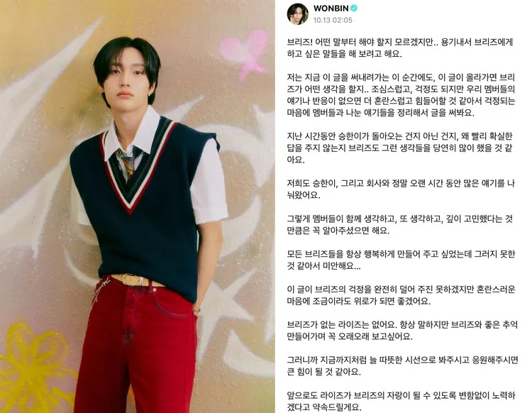 元彬發文提到，一直以來跟承漢、公司討論歸隊問題，希望粉絲以溫暖的視線支持。翻攝SM娛樂、RIIZE Weverse