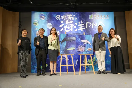 《發現我的海洋DNA》新書發表!傳承永續 海委會要讓年輕世代更了解海洋