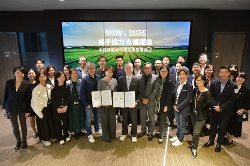 電通行銷傳播集團與台灣永續能源研究基金會（TAISE）簽訂永續發展合作備忘錄