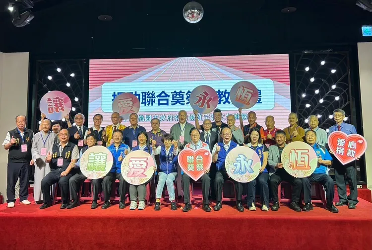 桃園市府優質宗教文化座談暨表揚大會。桃園市府提供