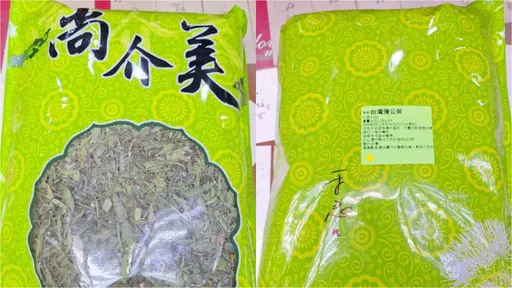 北市中藥材抽驗抓包 台灣蒲公英含「兔兒菜」成分