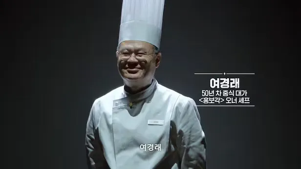 白湯匙主廚呂敬來有50年料理經驗，在中式料理界地位崇高，而且他來自台灣。