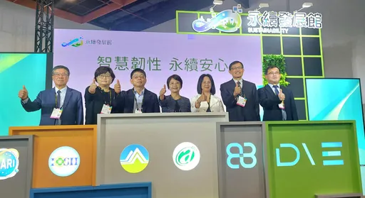 智能科技帶動永續發展2024台灣創新技術博覽會永續發展館開展