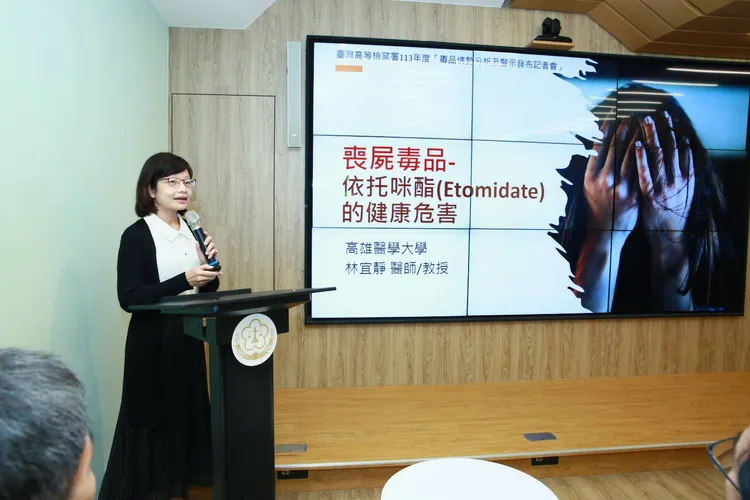 高雄醫藥大學醫學院實驗診斷學科教授林宜靜，說明濫用依托咪酯產生的症狀及副作用，危害嚴重。台高檢提供

